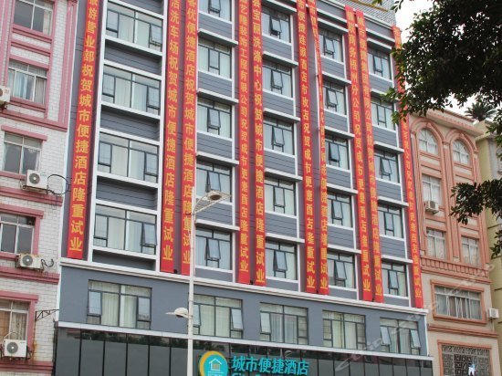 City Comfort Inn Wuzhou